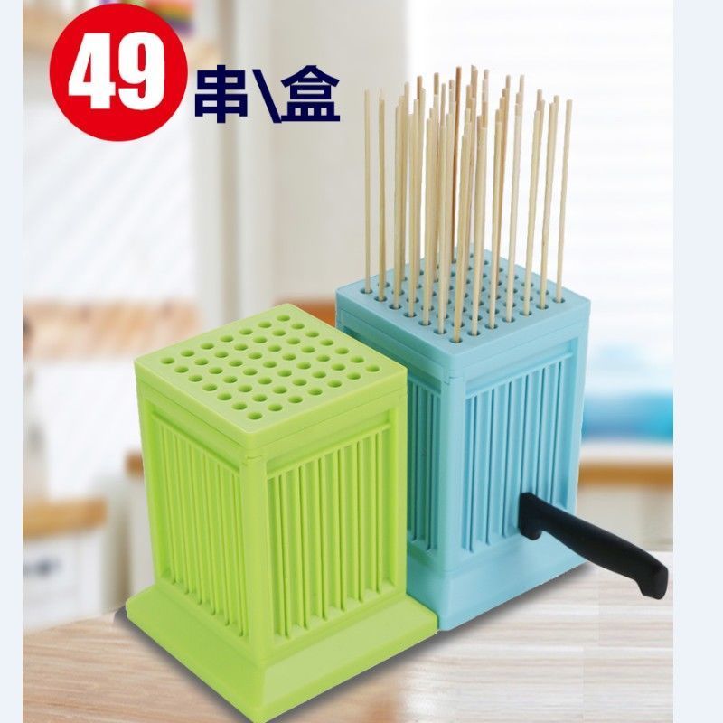 穿串商用串肉串家用切羊肉串穿肉器撸串烧烤串串|蓝色[加厚款] 套餐三送切肉刀+透孔针+竹签160根
