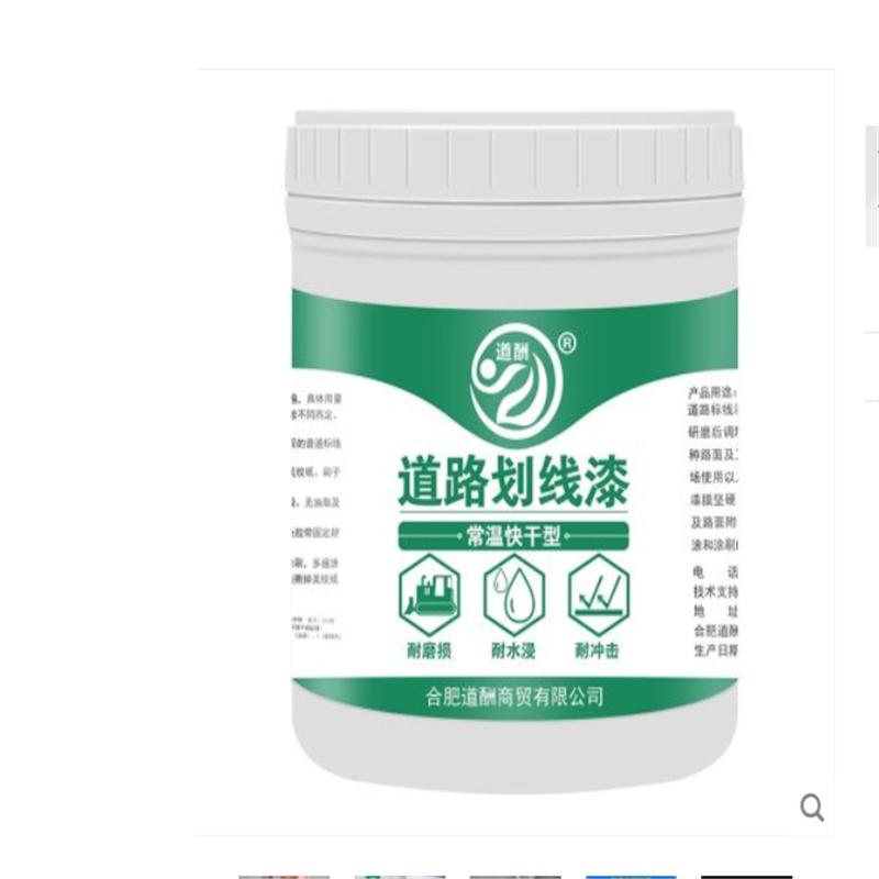 黄色地标漆 4L/桶