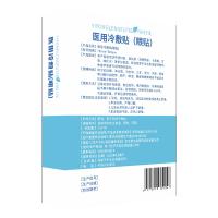 聚福星 冷敷护眼贴改善眼疲劳眼睛酸痛物理降温冷敷眼贴学生成人医用水凝贴冷敷眼贴 10袋/盒