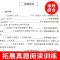 全新正版[五年级下册必读] 三国演义[附真题+答案] 四大名著全套小学生版原著青少年儿童五年级下册必读正版课外书籍