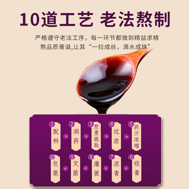 北京同仁堂 百合酸枣仁膏300g蜂蜜橘皮枸杞茯苓桂圆黑枣桑椹官方正品养生茶饮官方正品旗舰店