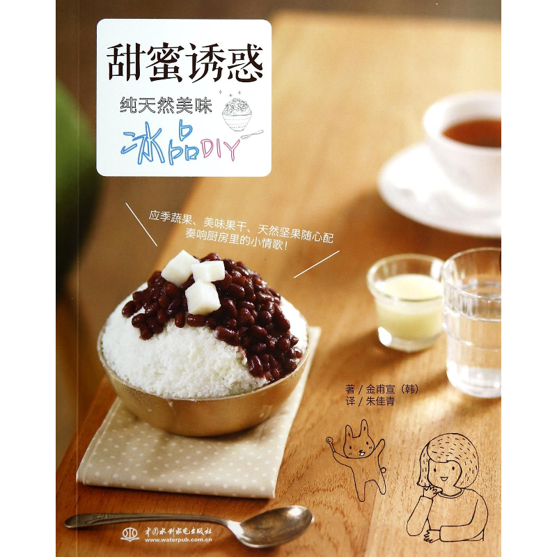 音像甜蜜诱惑(韩)金甫宣|译者:朱佳青