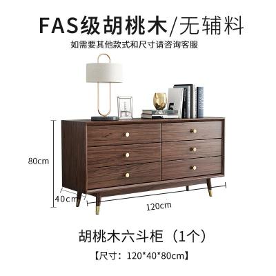 北欧实木六斗柜轻奢黑胡桃木简约现代电视柜餐边柜收纳抽屉柜定制
