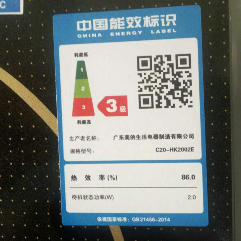 美的（Midea）电磁炉HK2002家用家用饭店餐馆火锅按键式电磁灶大火力防水火力档位8档微晶面板2000W