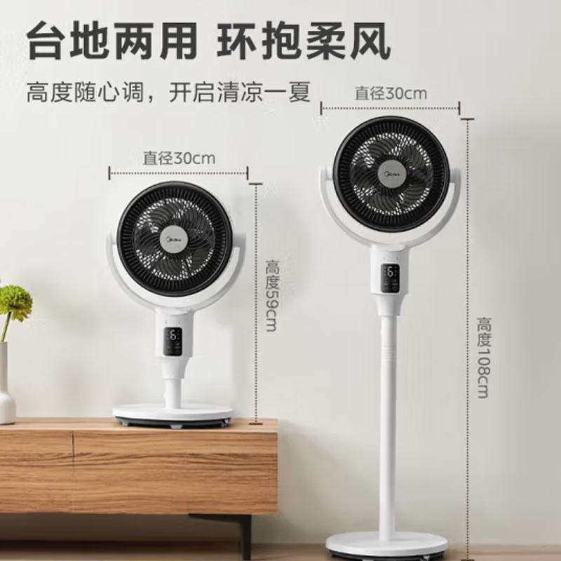 美的(Midea)落地扇 RoHS FGD24UZR 220V