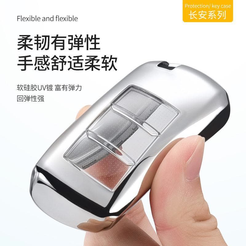 [补贴10%]20款长安钥匙套CS75/CS55/CS35新凌轩睿骋悦翔V7逸动车钥匙包壳扣汽车钥匙包图片