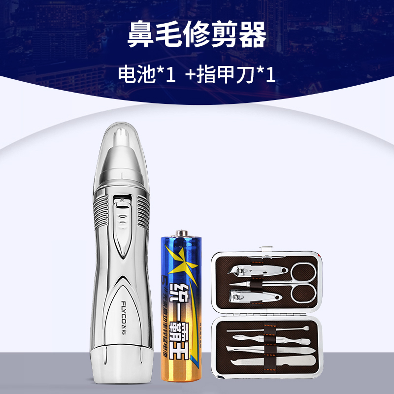 鼻毛修剪器男电动剪鼻毛剪刀男士鼻毛剪女刮去鼻孔剃毛器男用|灰黑色