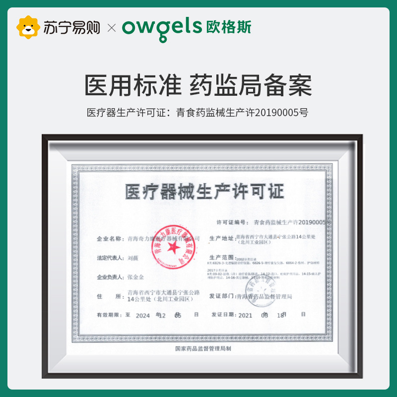 欧格斯液体止鼾器打呼噜神器防呼噜打鼾药家用成人喷雾阻鼾器医用