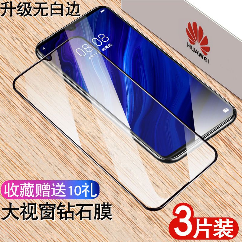 mate30/20钢化膜p40p30p20/pro/nova7/6/5/4/3手机膜x10