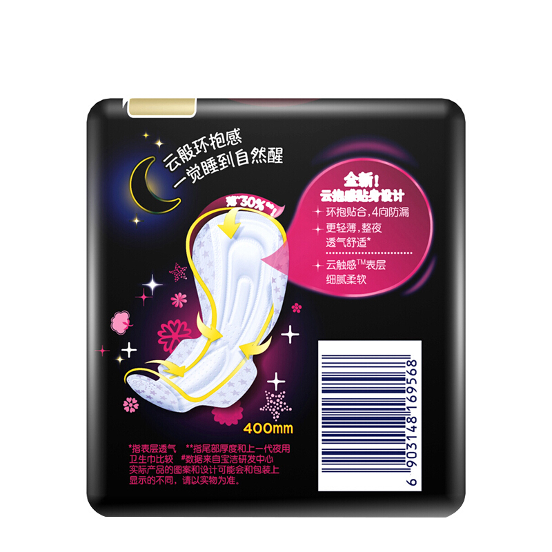 护舒宝(whisper) 护舒宝甜睡云感棉柔贴身卫生巾 超长夜用 400mm 6片*6包装姨妈巾
