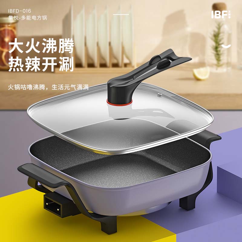 艾博菲集悦-多能电方锅IBFD-016高清大图