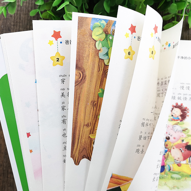 [正版]4本29.8新阅读新阅读 爸爸妈妈讲亲子故事(彩图注音版) 幼儿童3-6-7-8-9岁睡前故事书小学生1-3年高清大图