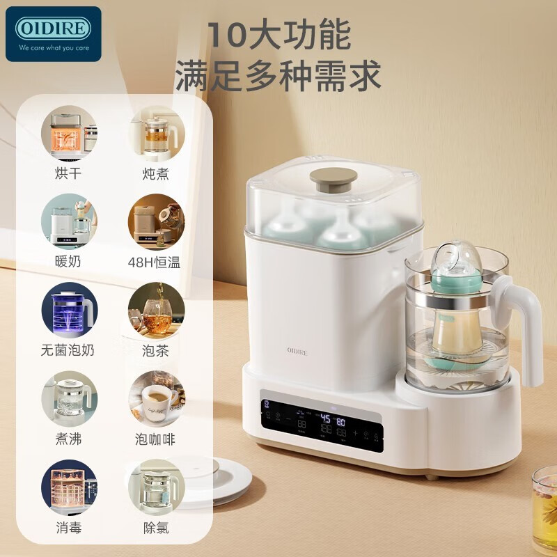 OIDIRE恒温水壶婴儿奶瓶消毒器带烘干九合一恒温调奶器温奶器暖奶消毒器 1C杀菌款(暖奶/消毒/烘干)高清大图
