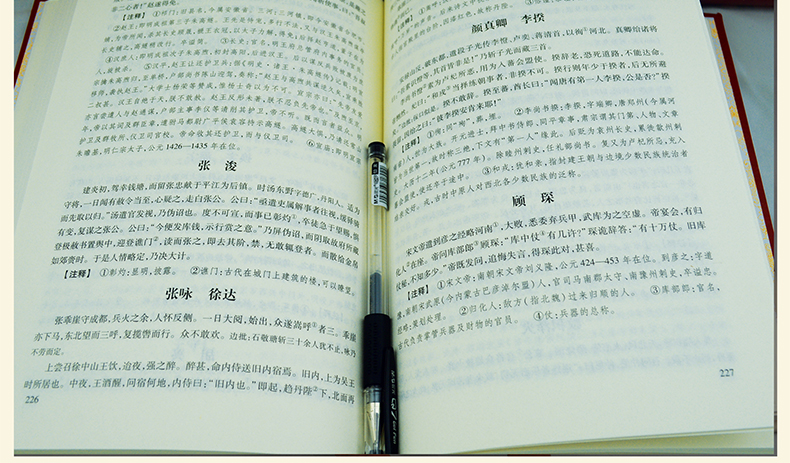 智囊全集正版冯梦龙著中华国学藏书书局锁线装文白对照原文注释解析版国学藏书点子库中国古典名著历史小说古代智慧谋略全书TH高清大图