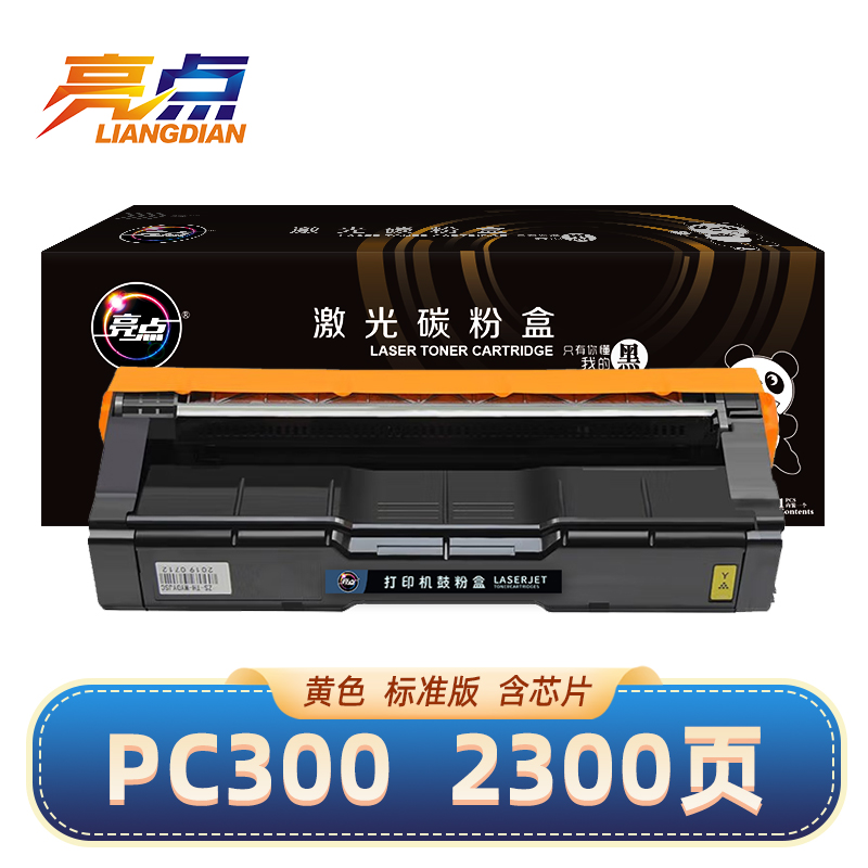 亮点硒鼓PC300黄 支高清大图