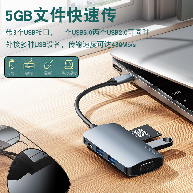 YESIDO七合一TYPE-C智能转接坞HB16 反向充电 3个USB/YTPE-C/TF卡槽/SD卡槽/ VGA接口