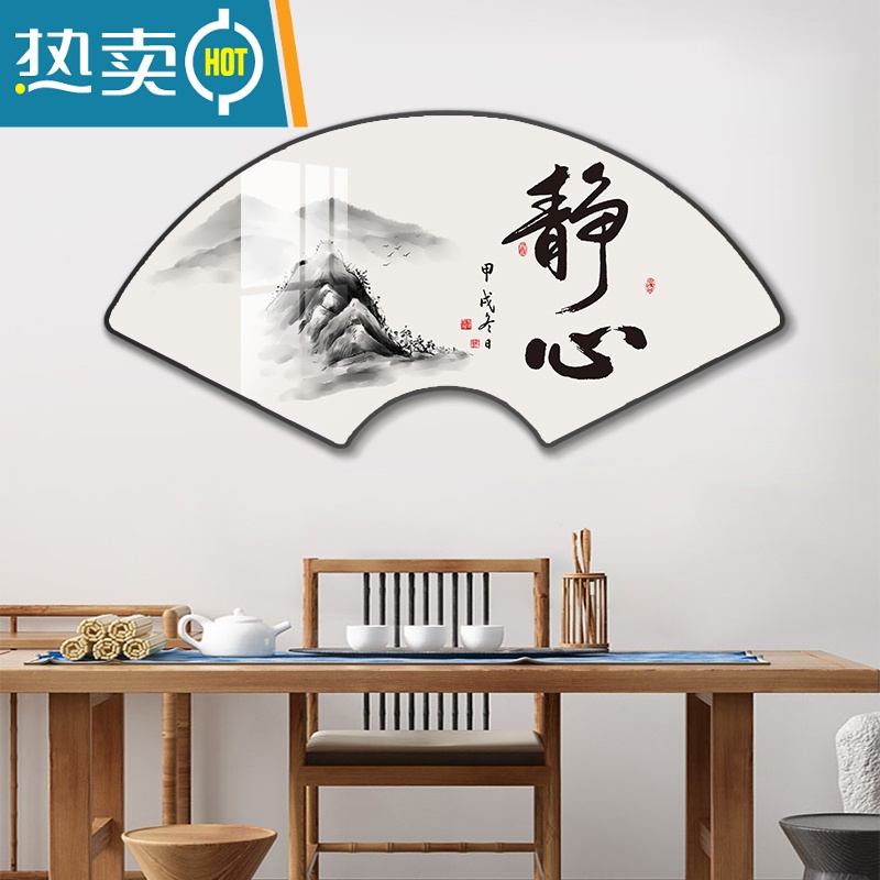 敬平舍得扇形书法字画客厅办公室励志装饰画书房茶室背景墙挂画玄关画装饰画高清大图