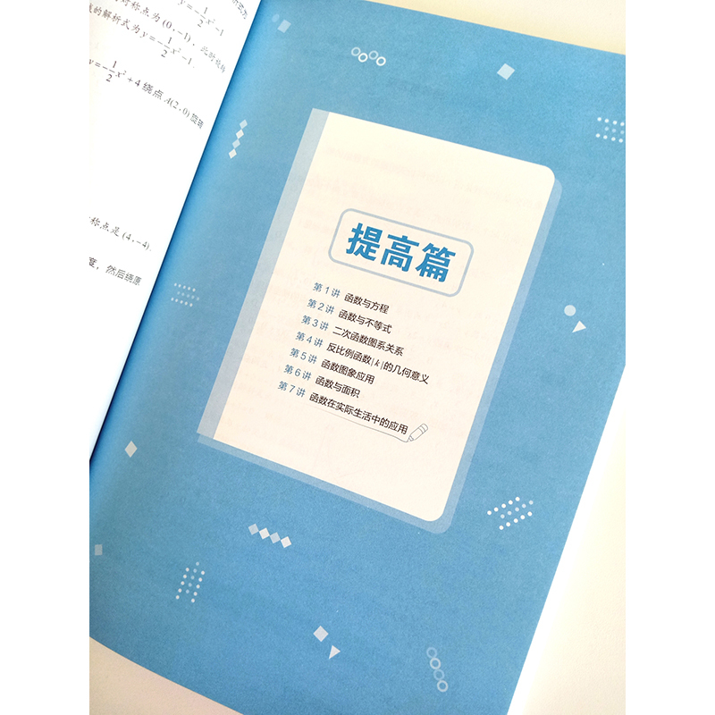 数学 全国通用 [正版]新东方店新东方中考数学冲刺 函数 初中一二次反比例函数专题练习题真题模拟题方程不等式 备考冲刺复