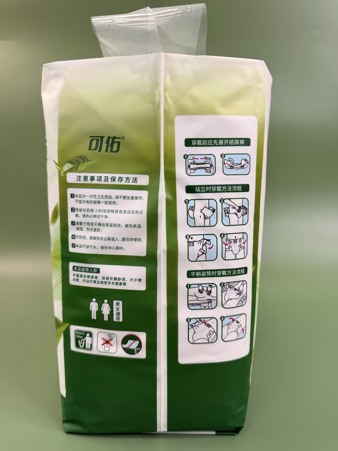 可佑 护理用品组合装*箱(纸尿裤、拉拉裤、护理垫)商家联系客户自选搭配(绵阳市江油市)高清大图
