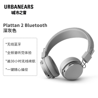 城市之音（URBANEARS） Plattan 2 Bluetooth 时尚头戴式无线蓝牙耳机 深灰色