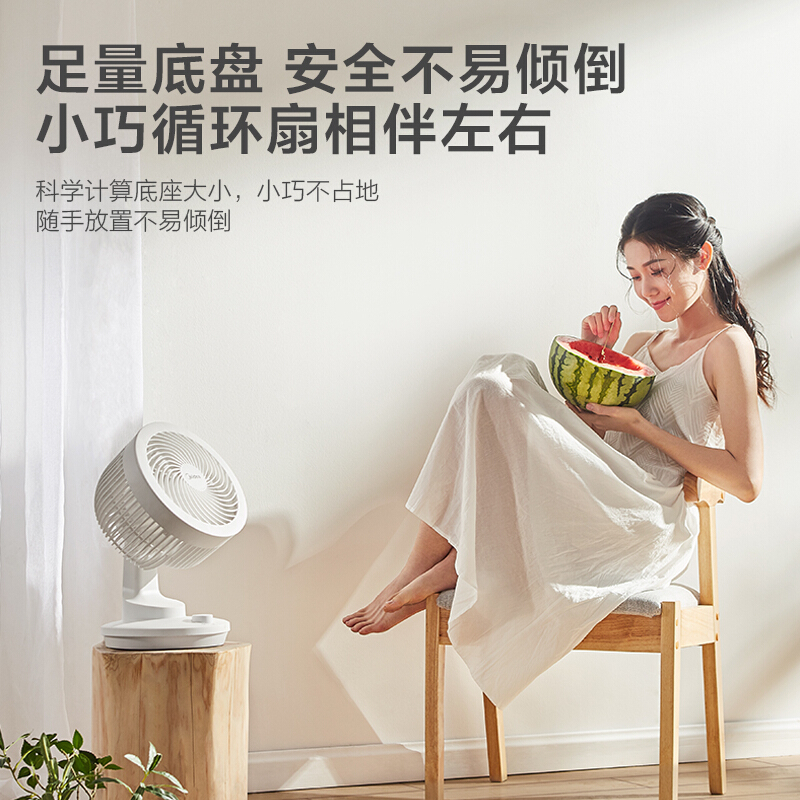 美的(Midea)家用台式循环扇空气循环扇电风扇宿舍学生小风扇迷你小巧台扇落地扇 GAD18MA白色