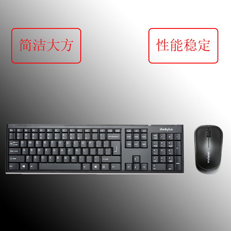 联想 Thinkplus 无线键鼠套装EC200 – 午夜黑