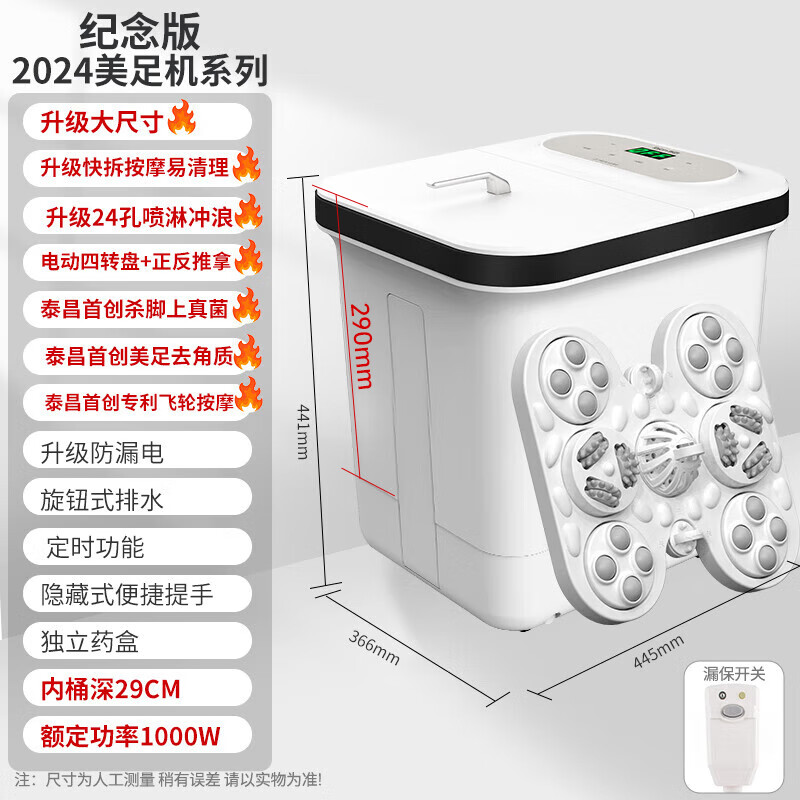 泰昌Taicn泡脚桶升级杀菌美足浴盆足疗喷淋冲浪洗脚盆自动按摩恒温加深高深桶底送礼漏电保护药盒TC-912MZ高清大图
