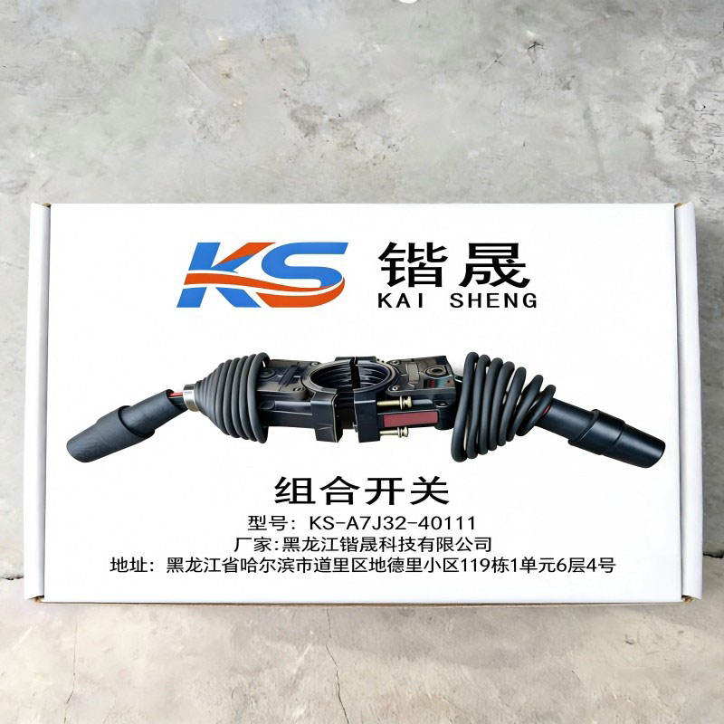 锴晟 组合开关 KS-A7J32-40111 个高清大图