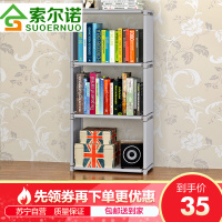 索尔诺简易书架加固书柜现代简约桌上书架置物架自由组合储物柜层架4层书架 sj04