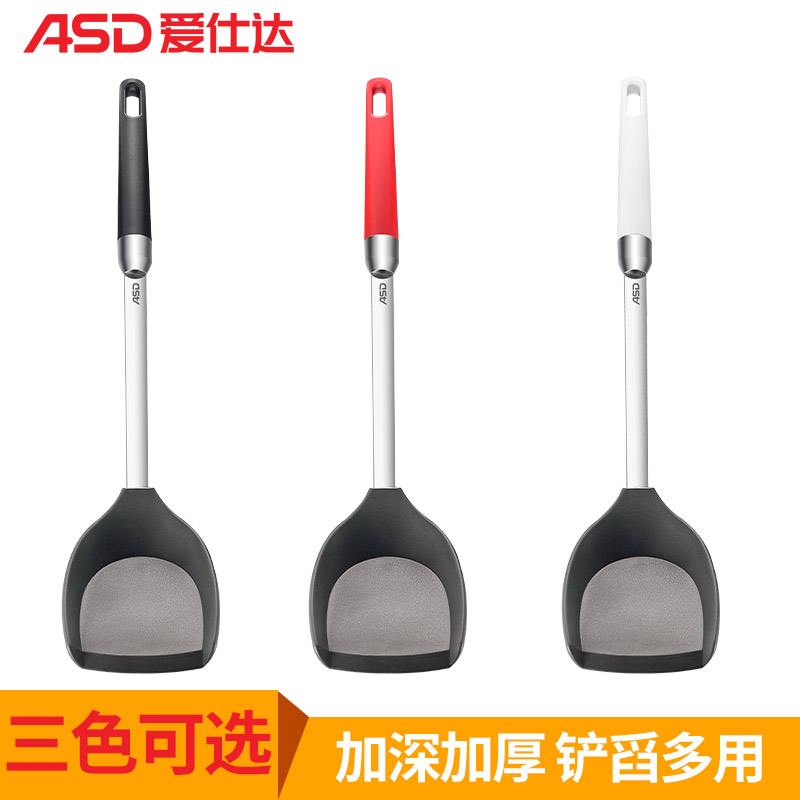 爱仕达（ASD）隽雅系列护锅铲 硅胶铲厨房小工具 铲舀多用 炒菜铲子不粘锅专用不伤锅耐高温