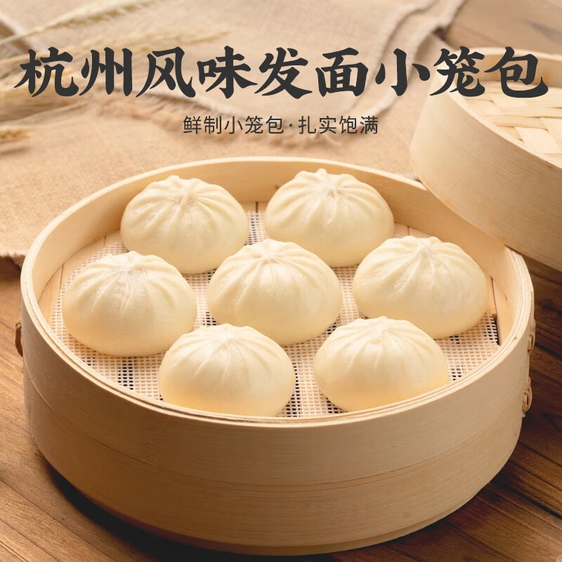 千味央厨发面小笼包鲜醇多汁松软蓬松不发硬肉馅装2斤*2袋高清大图