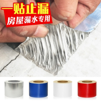 胶带补漏强力屋顶止漏材料丁基自粘卷材密封堵漏王房屋漏水贴 第2代网格渡铝【10cm宽*10米长】 质保15年 抖音