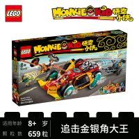 LEGO乐高悟空小侠系列悟空小侠云霄跑车80015 男孩女孩8岁+生日礼物 玩具积木