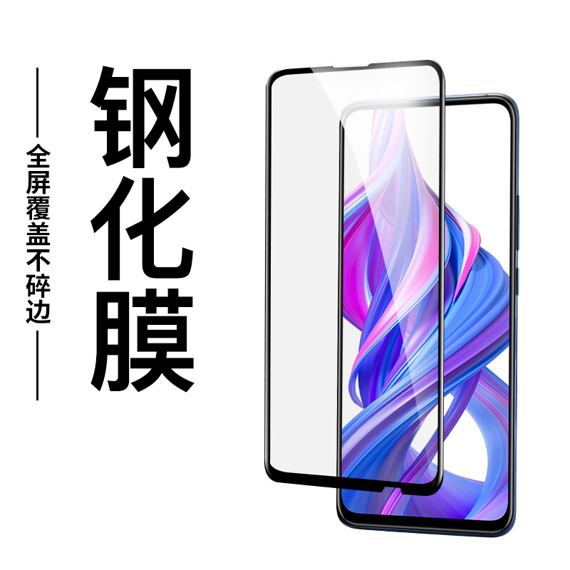 [买2送磨砂壳]轻万适用华为畅享10plus钢化膜全屏黑色高清透明防摔贴膜huawei手机保护膜全玻璃高清大图