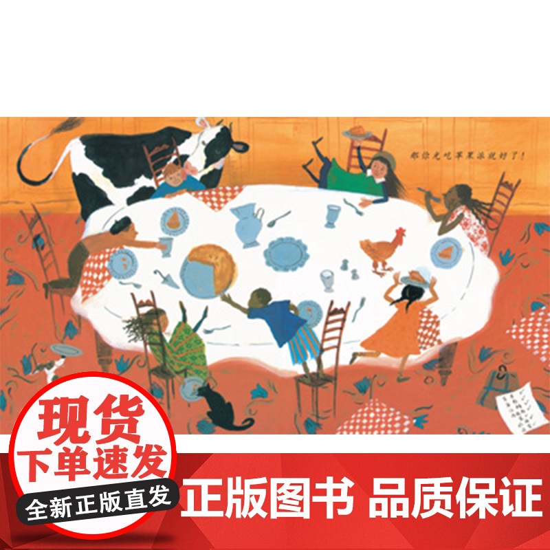 环游世界做苹果派硬壳精装图画书启发绘本地理科普自然数学等多方面的启蒙3岁4岁5岁6岁亲子阅读正版童书高清大图