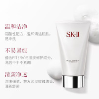 SK-II/SK2/skii氨基酸泡沫洁面乳洗面奶120g 温和深层清洁补水