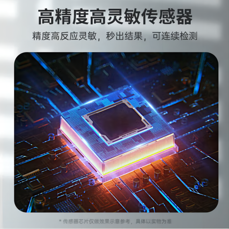 麦盾 MD-JJCSY-01酒精测试仪 高精度酒精浓度探测仪 灯光语音报警高清大图