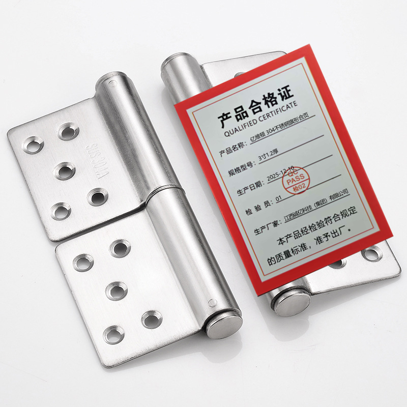 亿维顿 304不锈钢旗形合页 3寸1.2厚/个高清大图