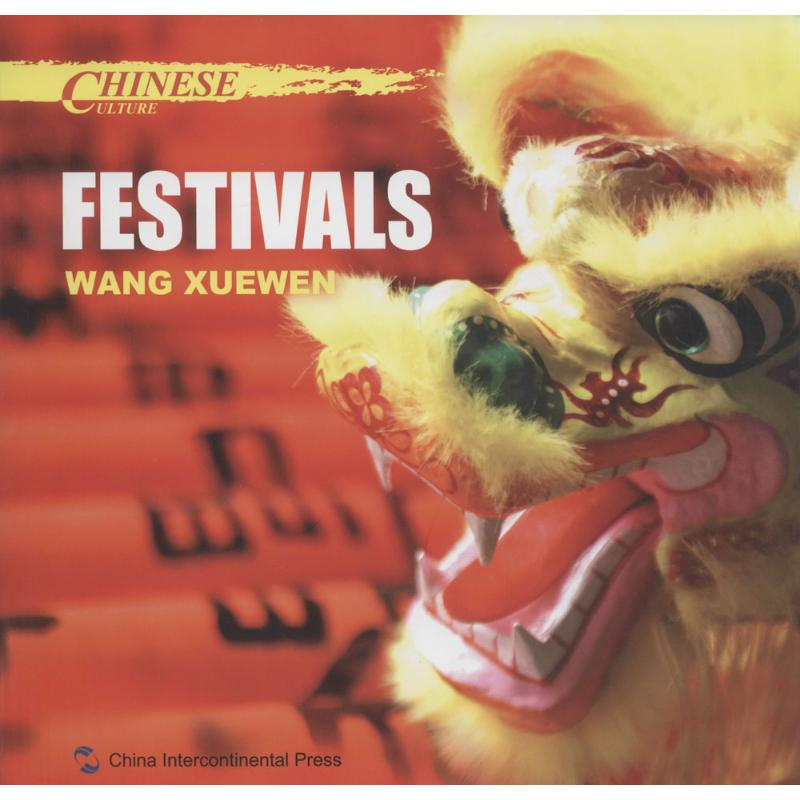 【M】节日-9787508527185