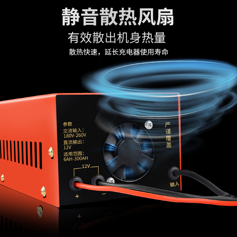 [补贴10%]12V伏汽车摩托车轿车快速电瓶充电器纯铜大功率蓄电池专用充电机