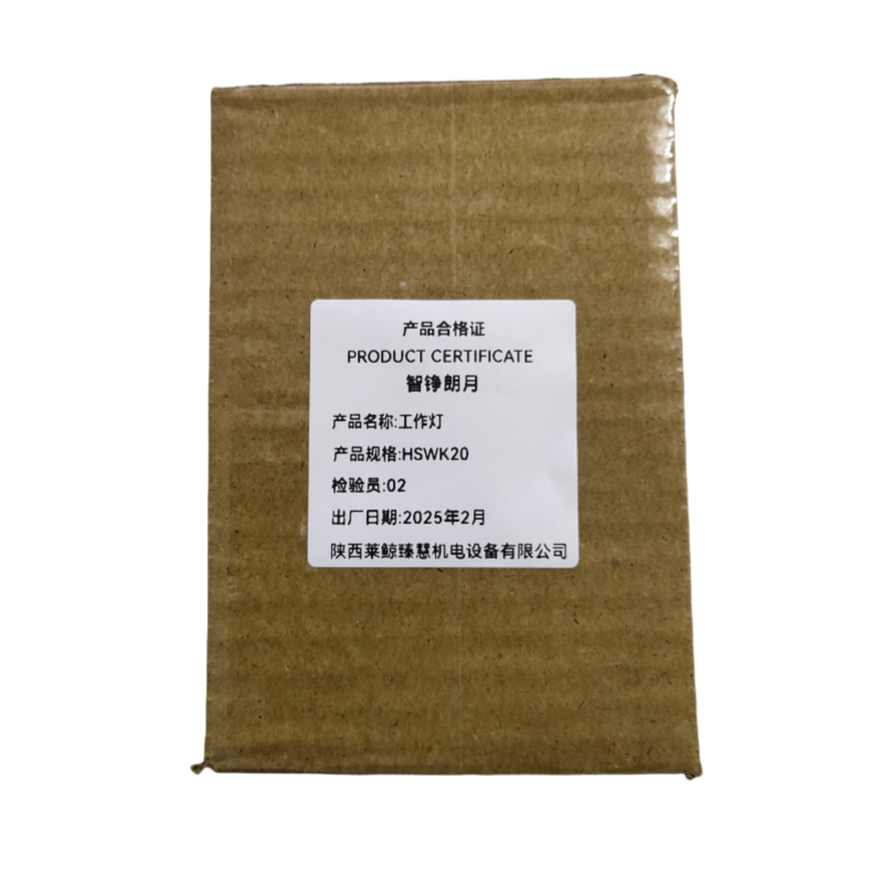 智铮朗月 工作灯 HSWK20 个高清大图