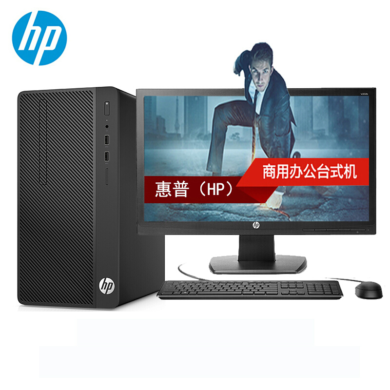 惠普(HP)288 G3商用台式电脑 23.8英寸显示器( I3-7100 4G 1TB DVDRW)