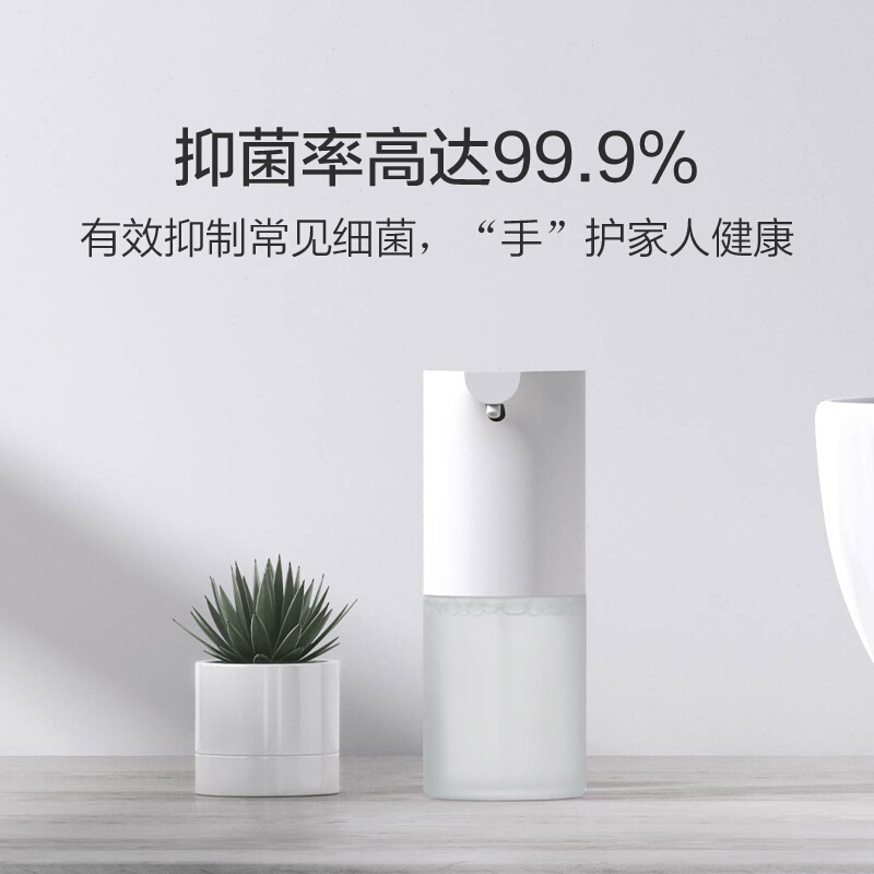小米 MI 自动洗手机