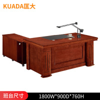 匡大油漆办公桌1.8米小班台KD-D1819