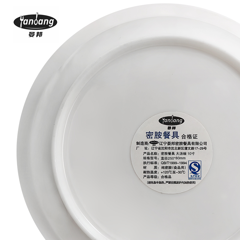 晏邦 密胺餐具 大汤碗 10寸 直径250*80mm 1个高清大图