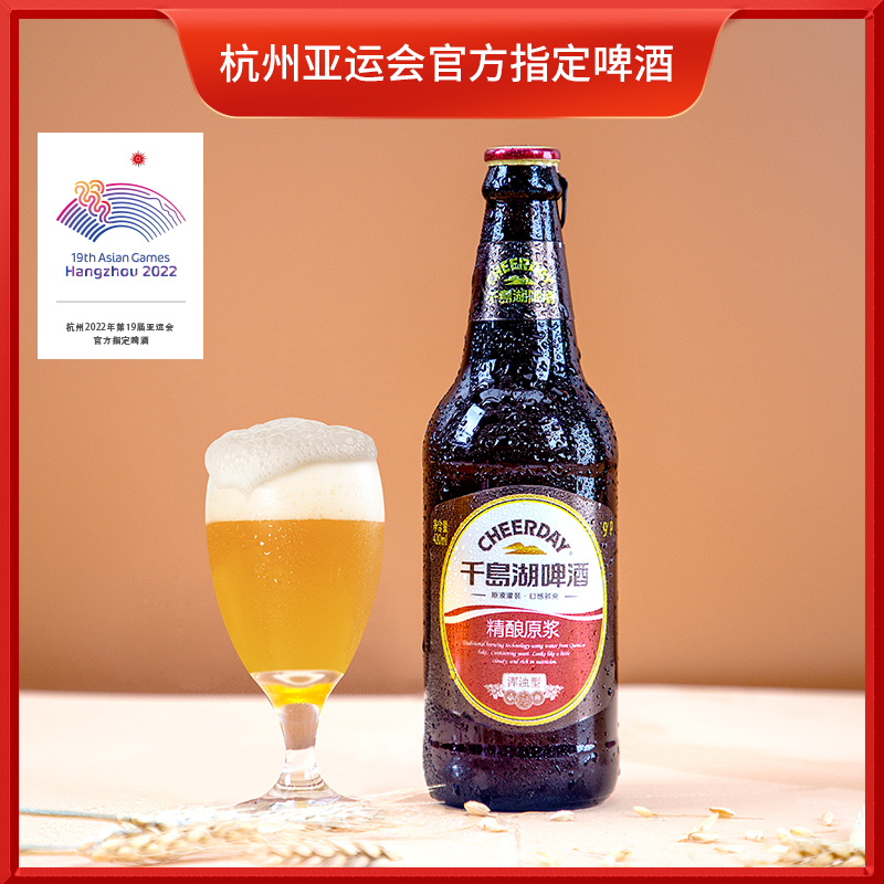 千岛湖啤酒cheerday啤酒