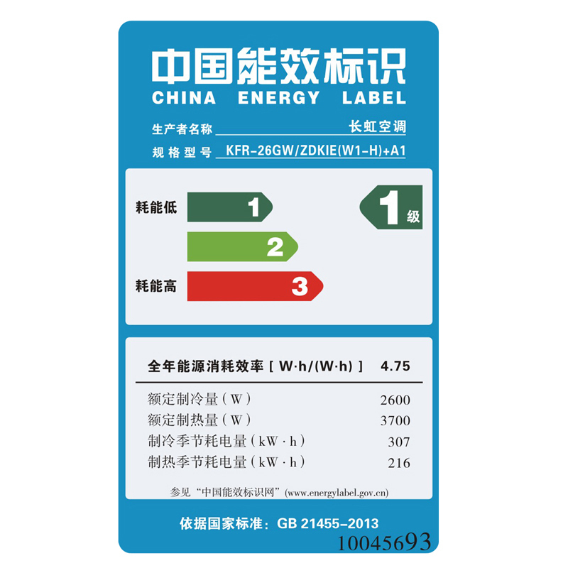 长虹(CHANGHONG)大1匹 变频 KFR-26GW/ZDKIE(W2-J)+A1 1级能效 冷暖 挂机空调