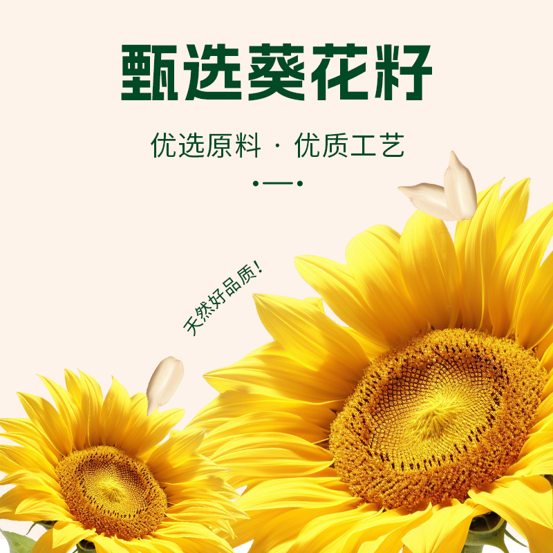 海天食用油家用炒菜大桶装葵花仁油5L高清大图