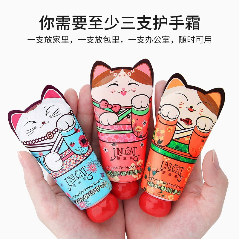 变脸猫(unicat)护手霜礼盒(三只装)