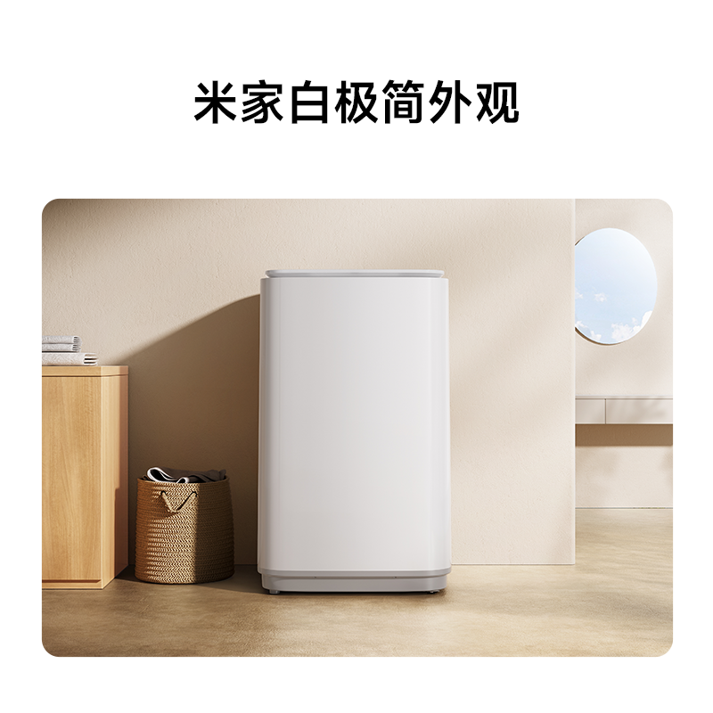 米家-洗衣机 XQB80MJ106高清大图
